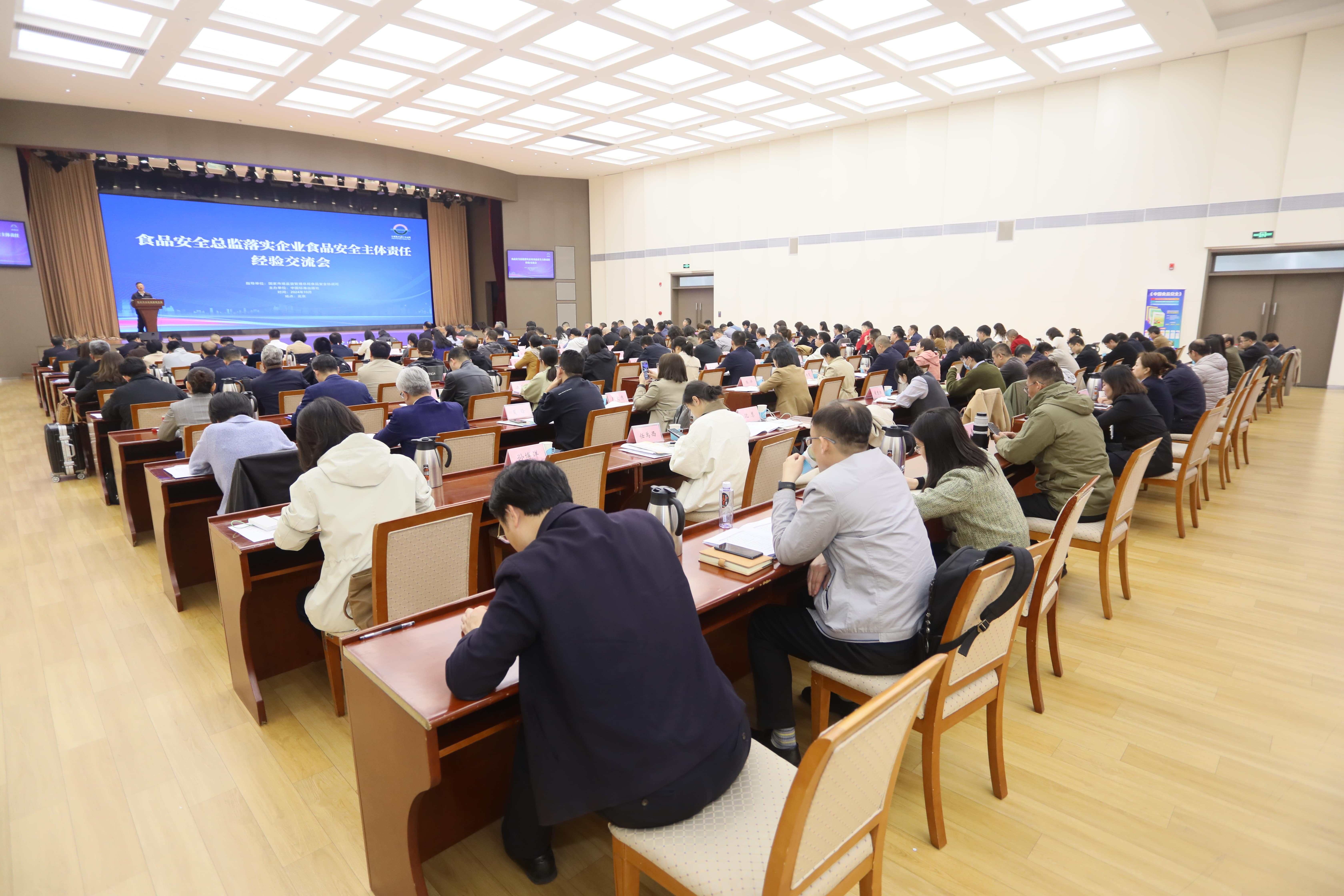 落实食品安全,彰显企业主体责任丨米兰网页版入选国家市场监管总局“企业落实食品安全主体责任创新实践典型案例”并受邀参加交流会 落实食品安全,彰显企业主体责任丨米兰网页版入选国家市场监管总局“企业落实食品安全主体责任创新实践典型案例”并受邀参加交流会