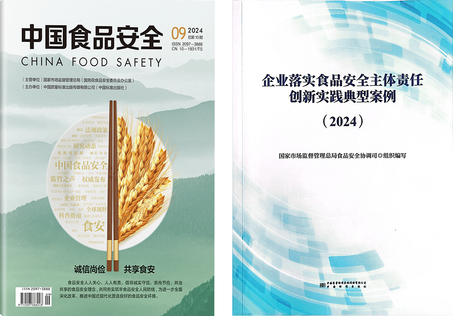 落实食品安全,彰显企业主体责任丨米兰网页版入选国家市场监管总局“企业落实食品安全主体责任创新实践典型案例”并受邀参加交流会 落实食品安全,彰显企业主体责任丨米兰网页版入选国家市场监管总局“企业落实食品安全主体责任创新实践典型案例”并受邀参加交流会